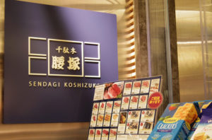 東武店舗イメージ2