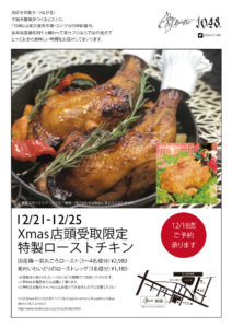 2019吉祥寺チキン