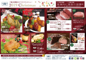 2019xmas本店