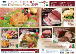 2019xmas横濱精肉店